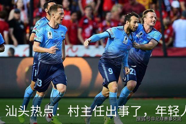 汕头热点：村主任出事了，年轻人改装车遭罚，天气也在玩花样！